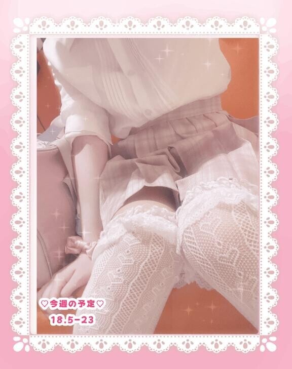 ?しゅ！?