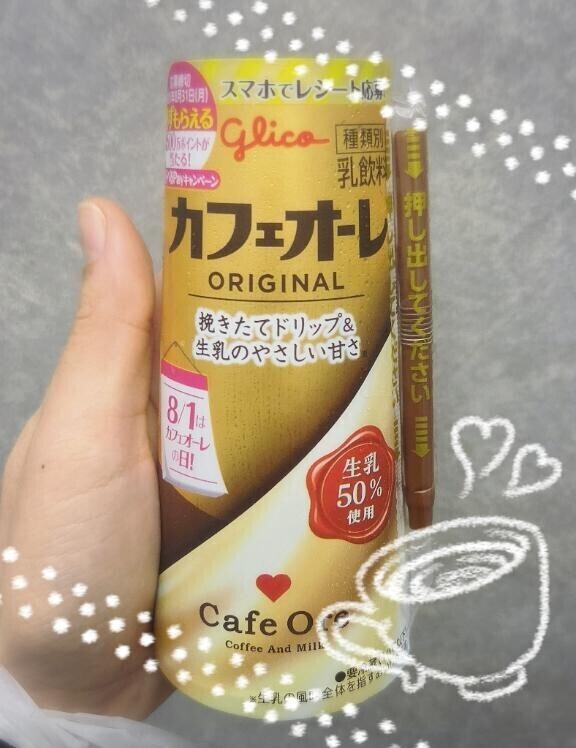 かふぇおれ?