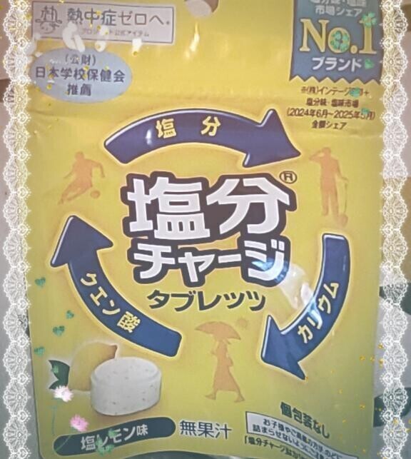 夏と仲良くすごそう?