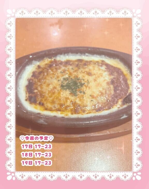 ?おいし！?