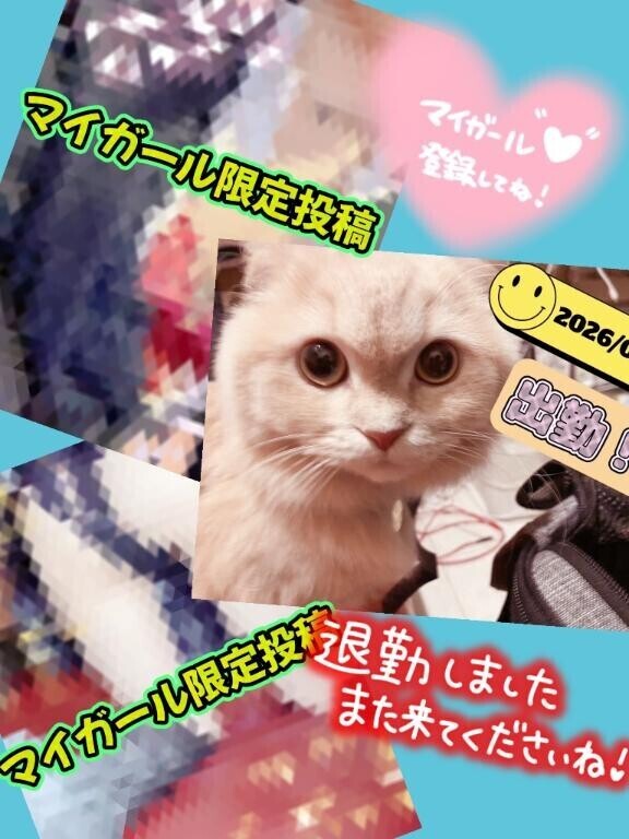 退勤だよん