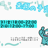 リップル