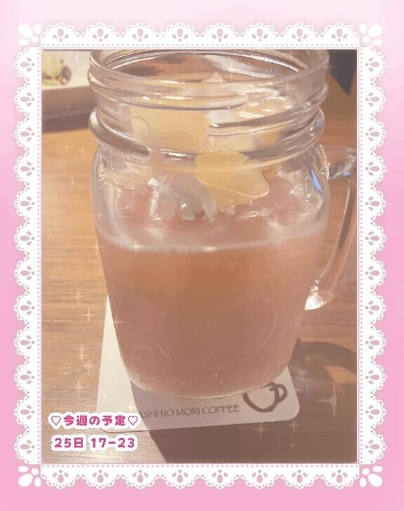 ?しゅっきんちゅ！?