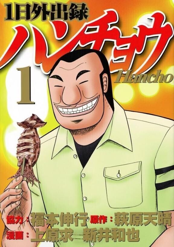 実は大好きな漫画っ?