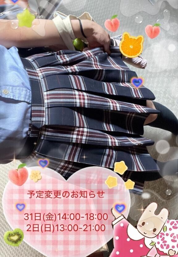 予定変更??♀?