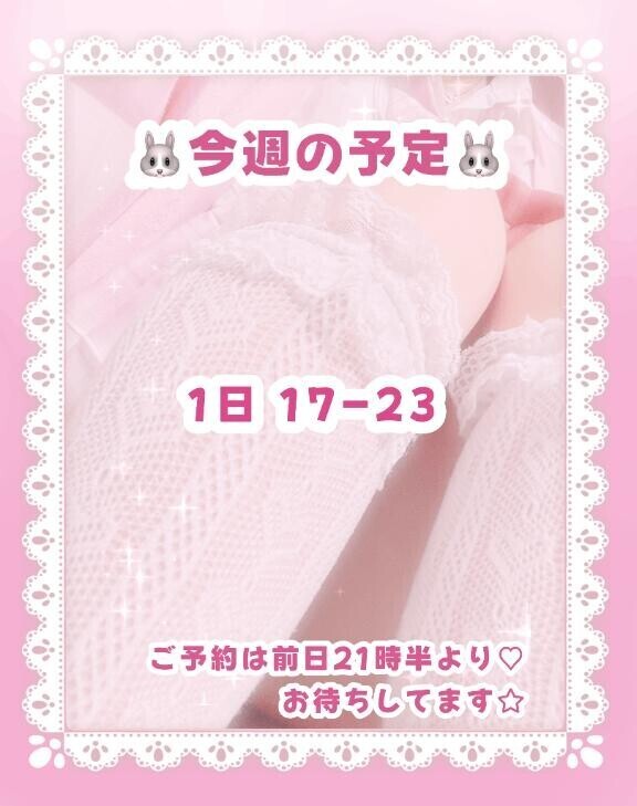 ?8月ー！?