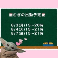 むぎ