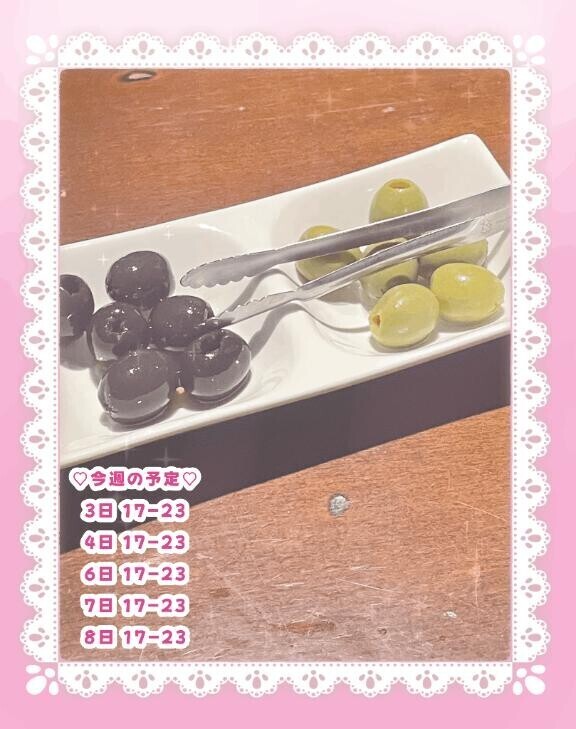 ?オリーブ?