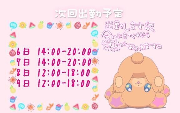 夏風邪には気をつけて…?