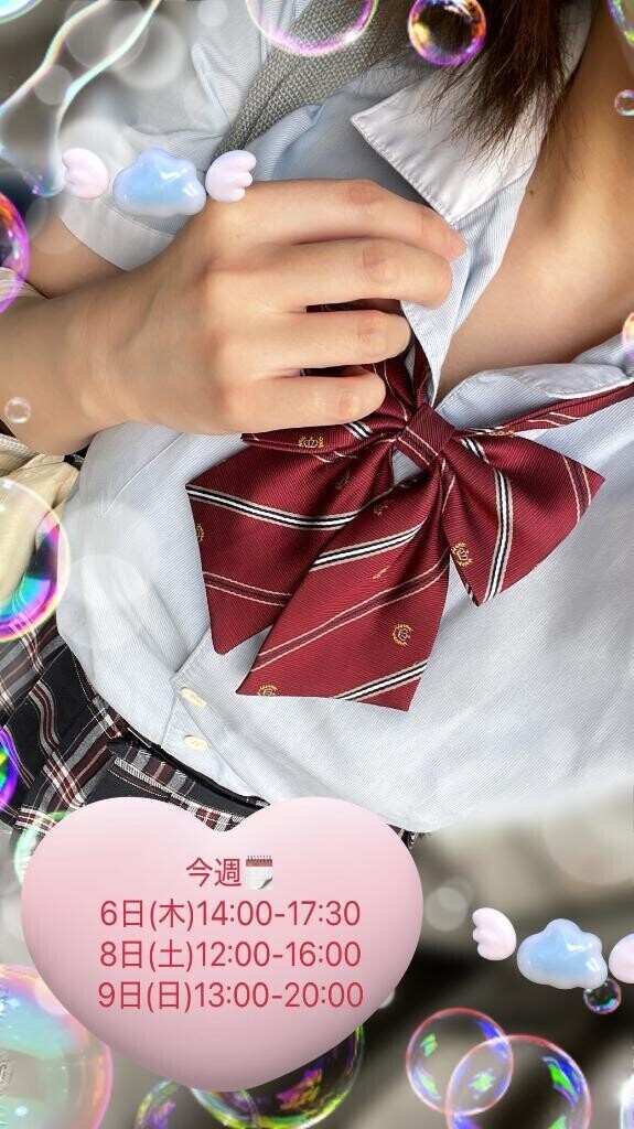 今週?
