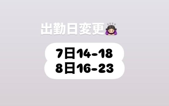 変わってます?