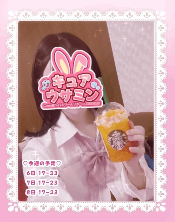 ?しゅっきん！?