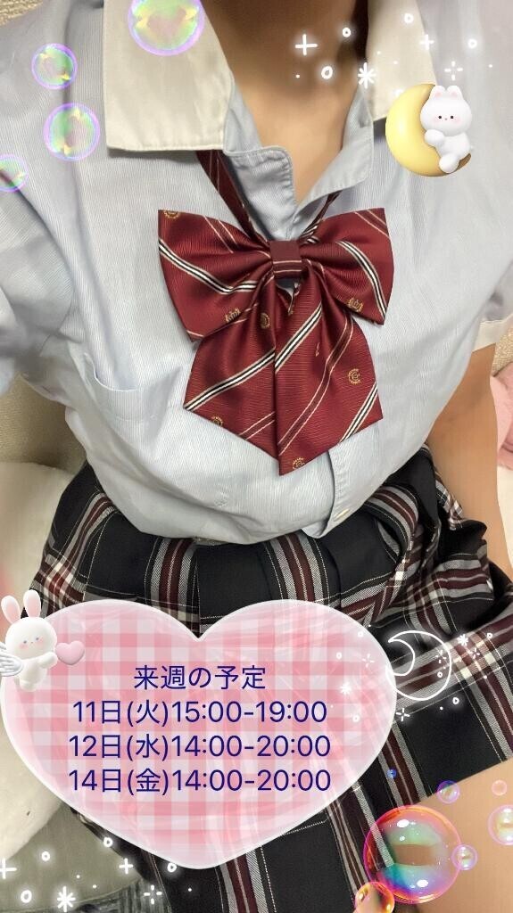来週の予定?