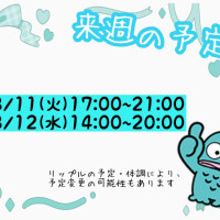 リップル