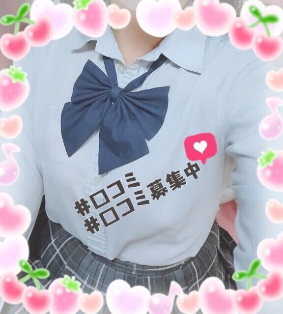 登校?