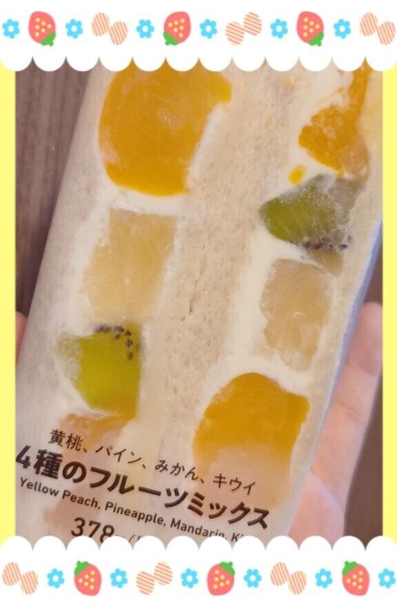 ふるーつさんど?