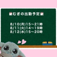 むぎ