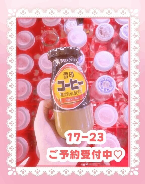 登録ありがとう?