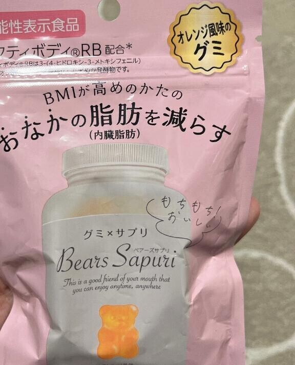 グミ！！