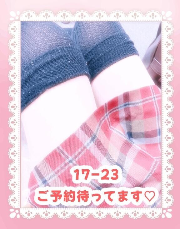 あしたいます！