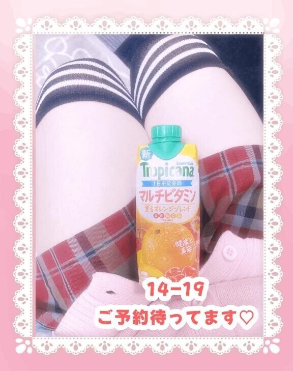おはよ！