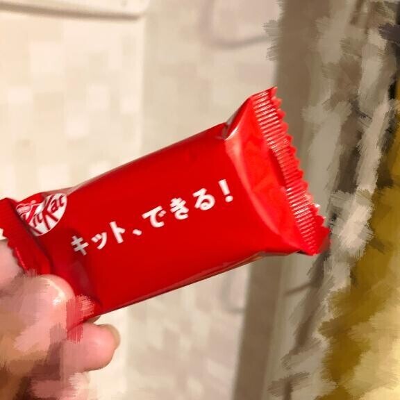 キットできる！