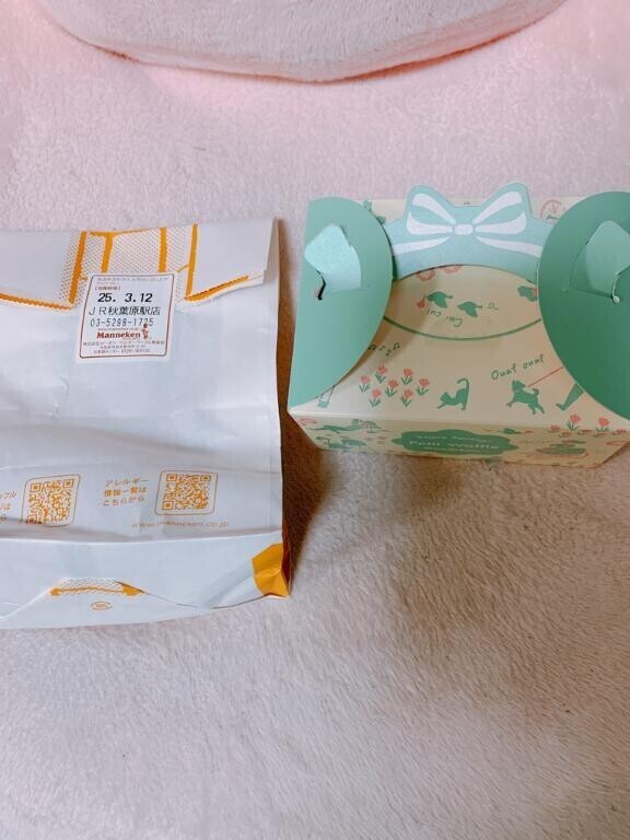 しゅっきん??