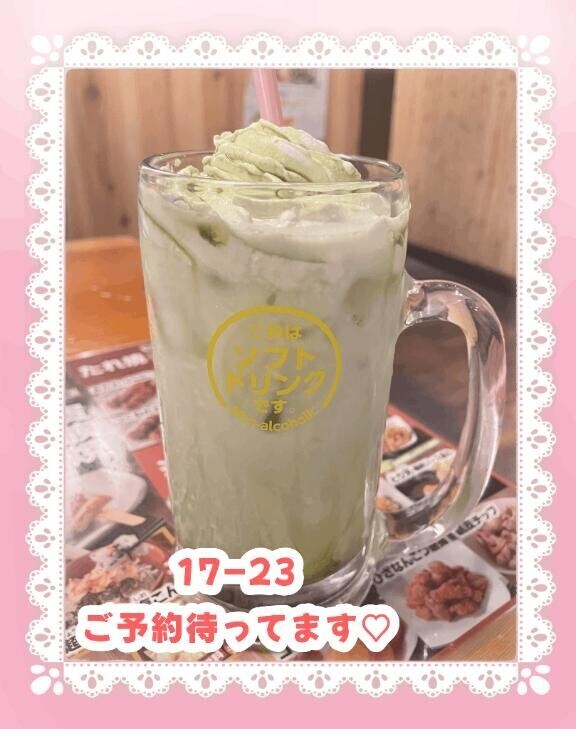 あしたいる！