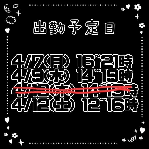 木曜いません