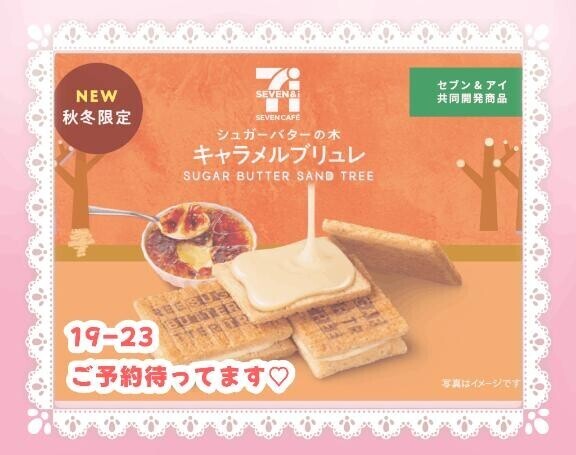 シュガーバターの木