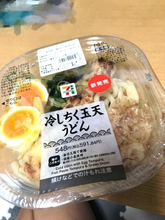 おうどん