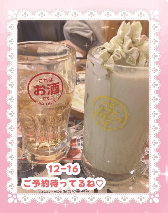 珍し！