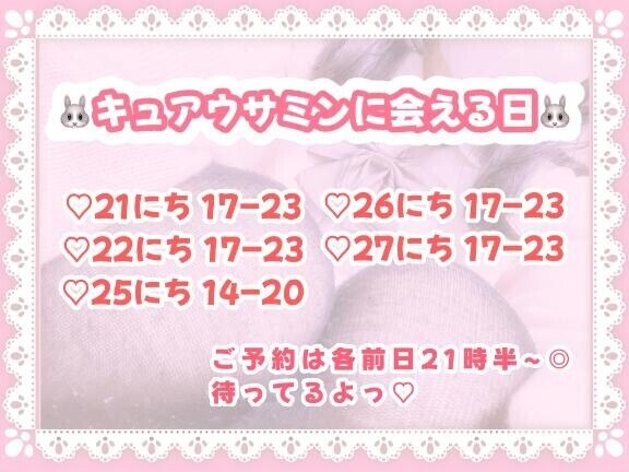 おやすみ！