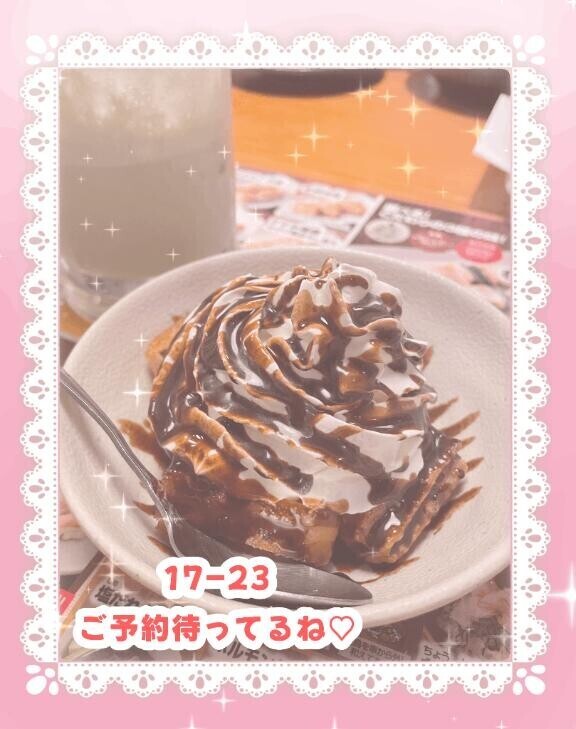 ?おわ！