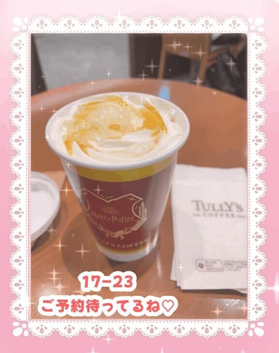 ありがと！