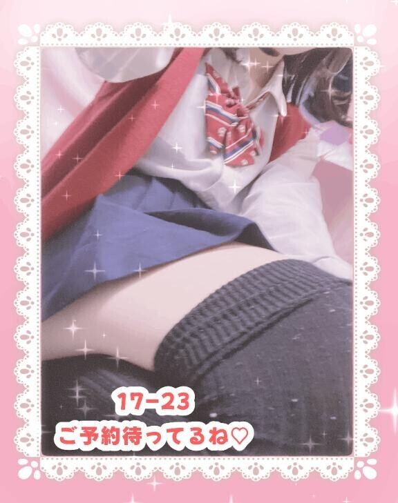 しゅ！