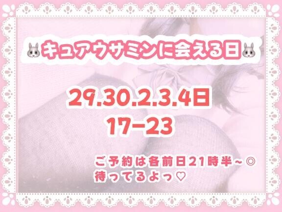 しふと！