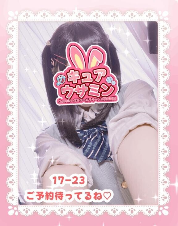 しゅきん！
