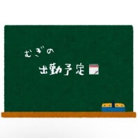 むぎ
