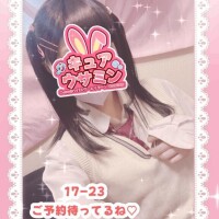 キュアウサミン