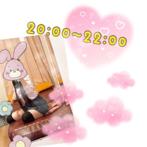 今日は20時から??
