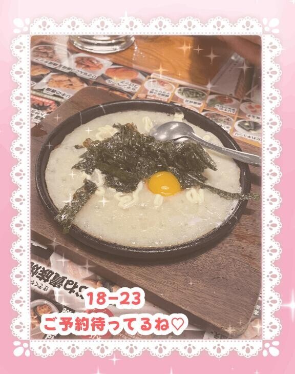 このあと！