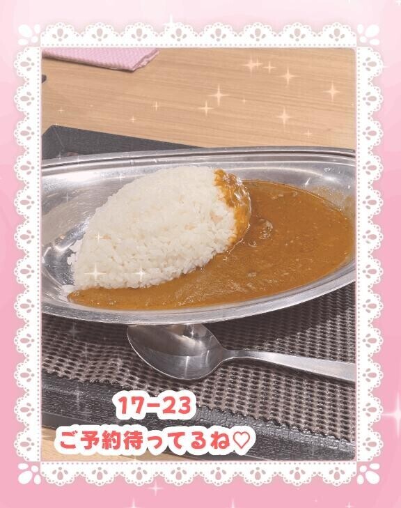 あした！