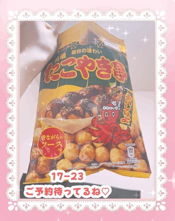 たこやき亭