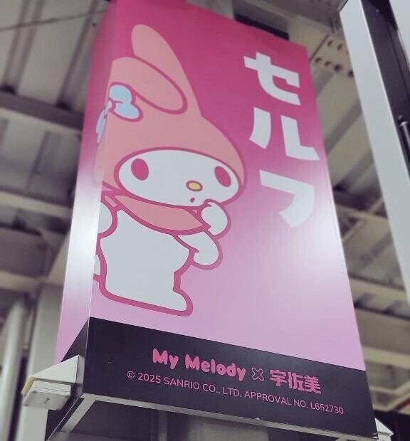 6月だね?