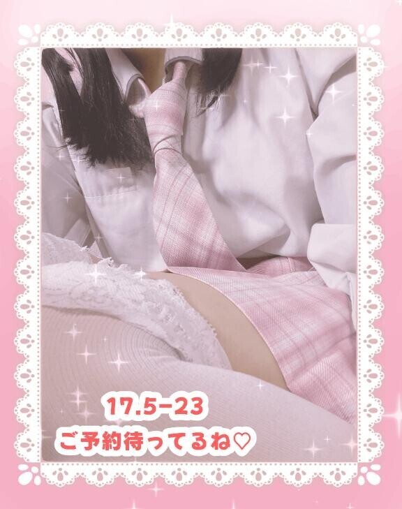 しゅ！