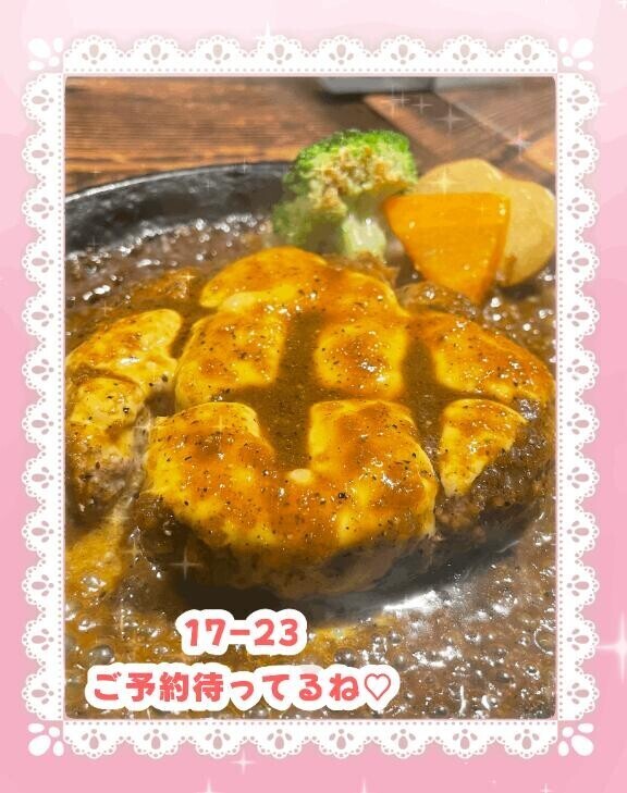 ハンバーグ