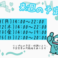 リップル
