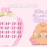 ふぇあれでぃ
