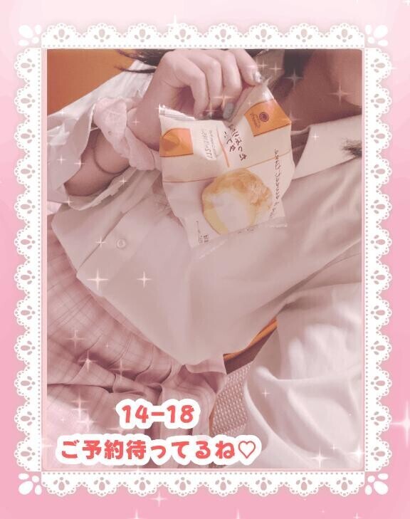しゅ！
